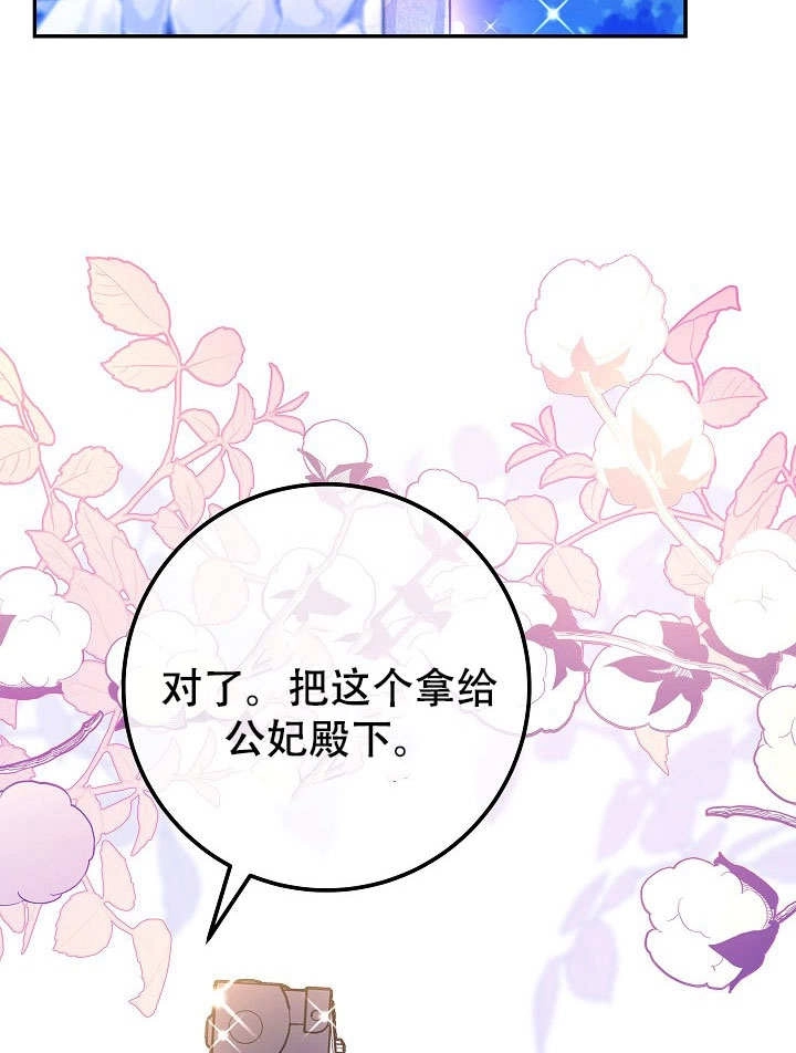 《海军上将的妖妻》第72话 第6页