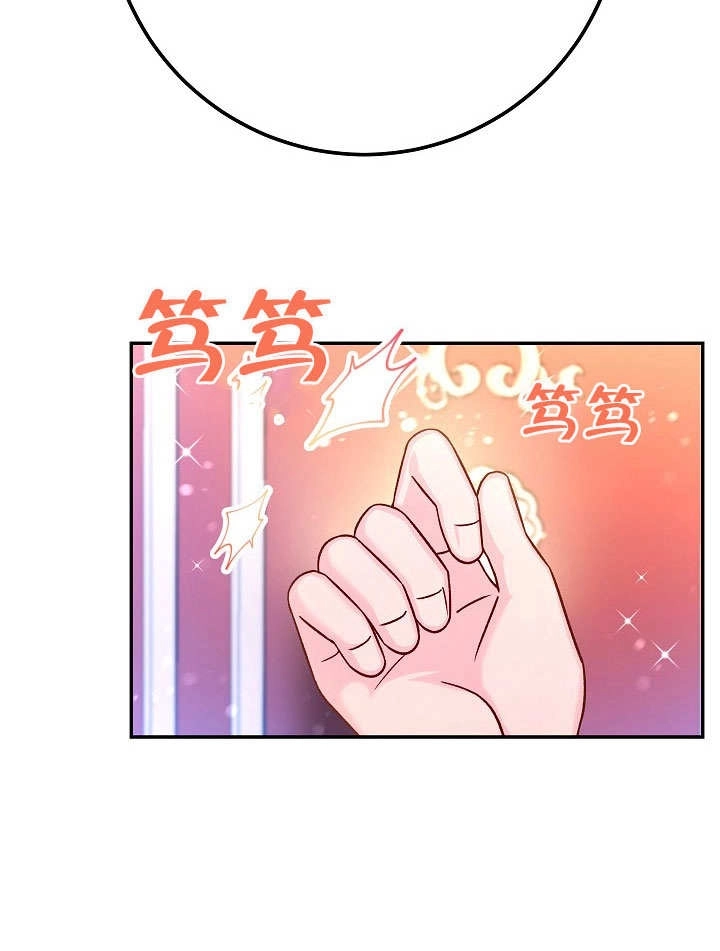 《海军上将的妖妻》第72话 第77页