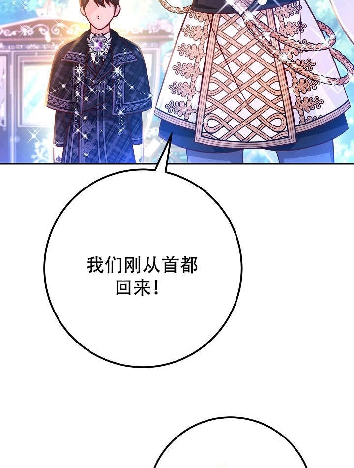 《海军上将的妖妻》第72话 第4页