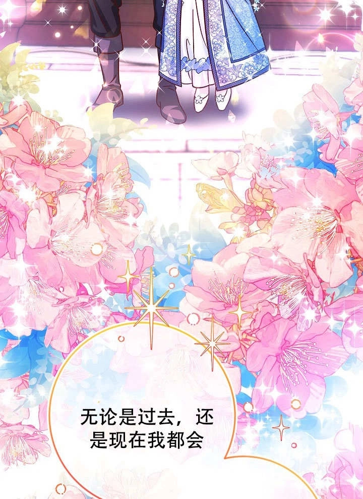《海军上将的妖妻》第72话 第117页