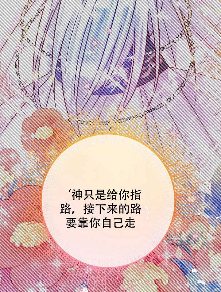 《海军上将的妖妻》第72话 第73页