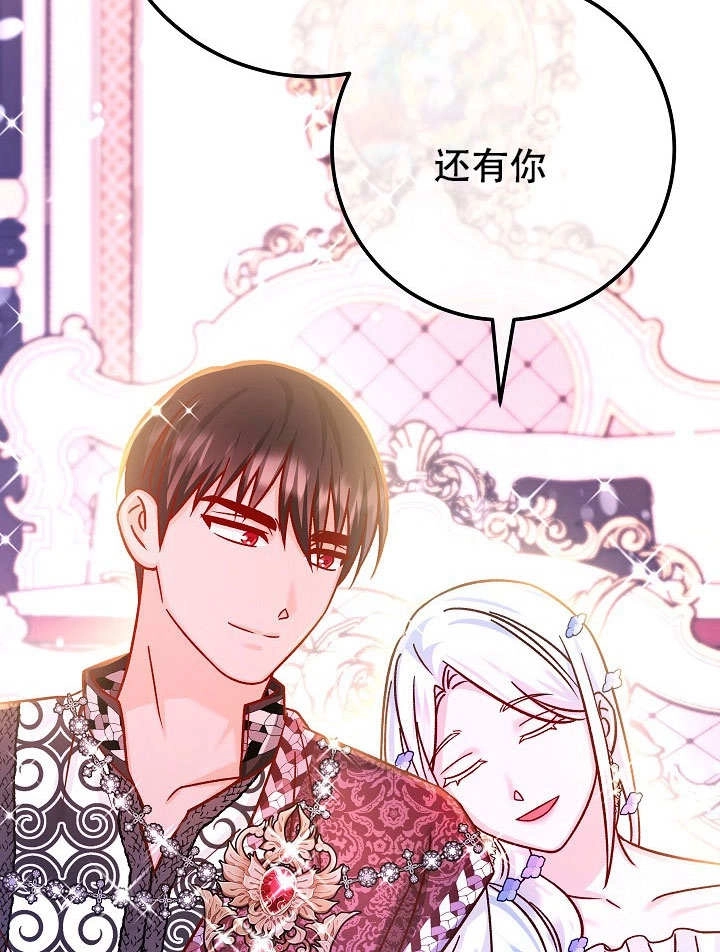《海军上将的妖妻》第72话 第75页