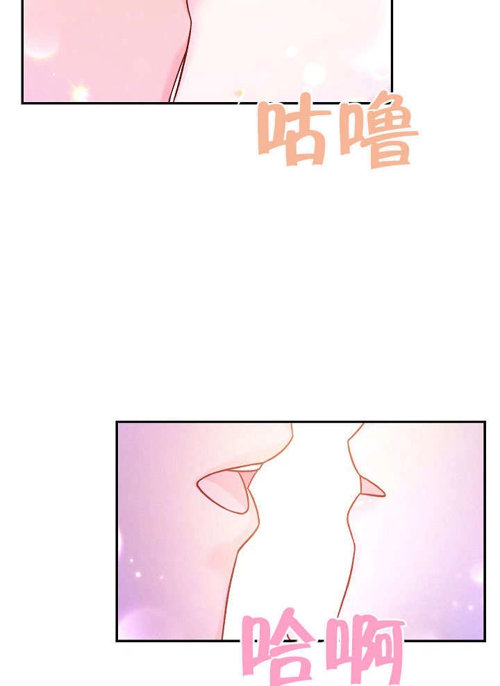 《海军上将的妖妻》第72话 第104页
