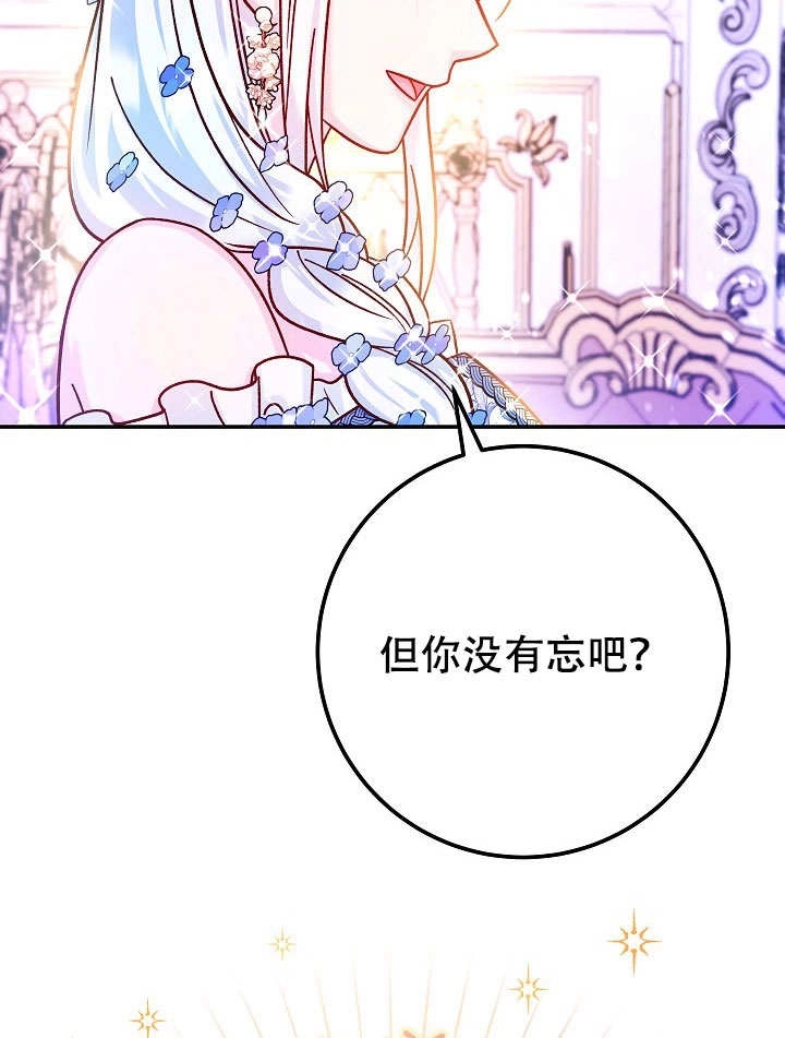 《海军上将的妖妻》第72话 第52页