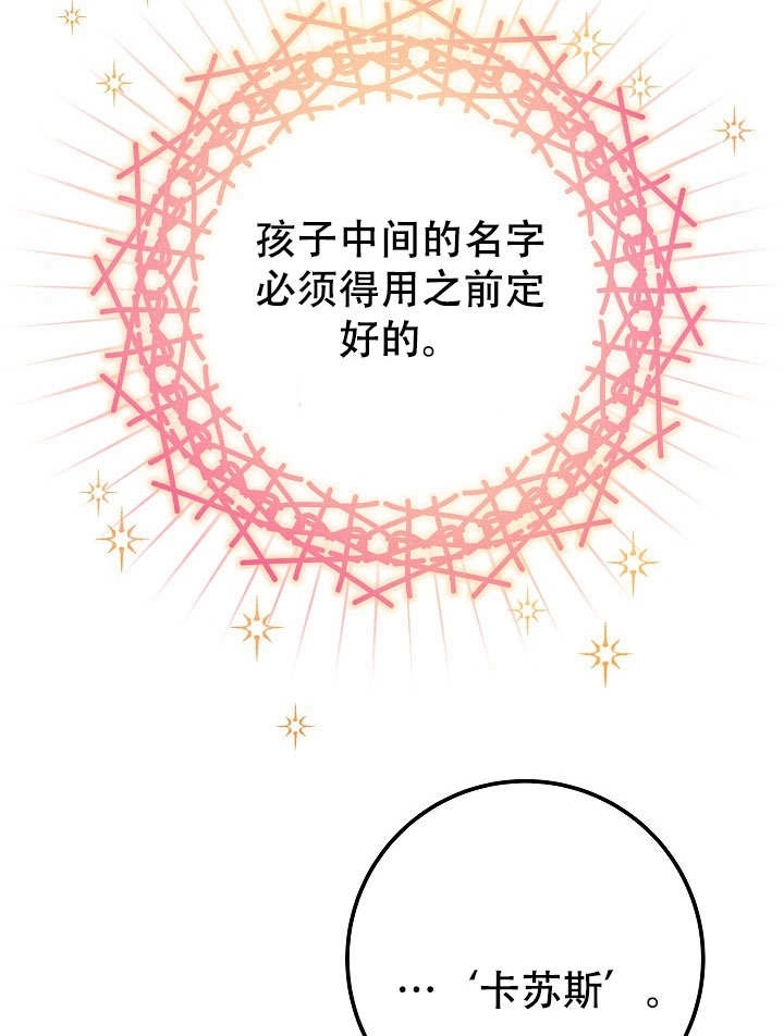 《海军上将的妖妻》第72话 第53页