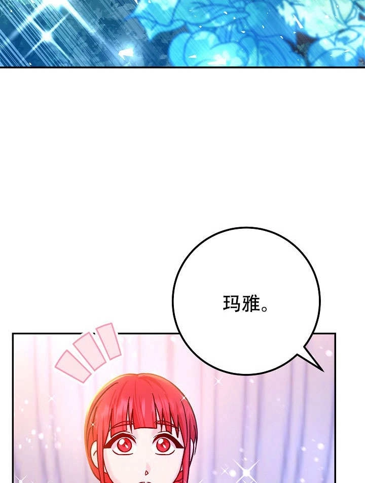 《海军上将的妖妻》第72话 第23页