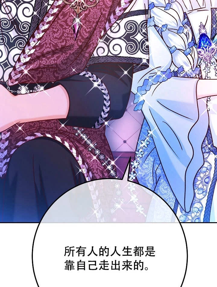 《海军上将的妖妻》第72话 第76页