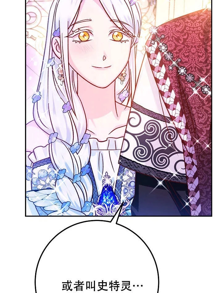 《海军上将的妖妻》第72话 第50页