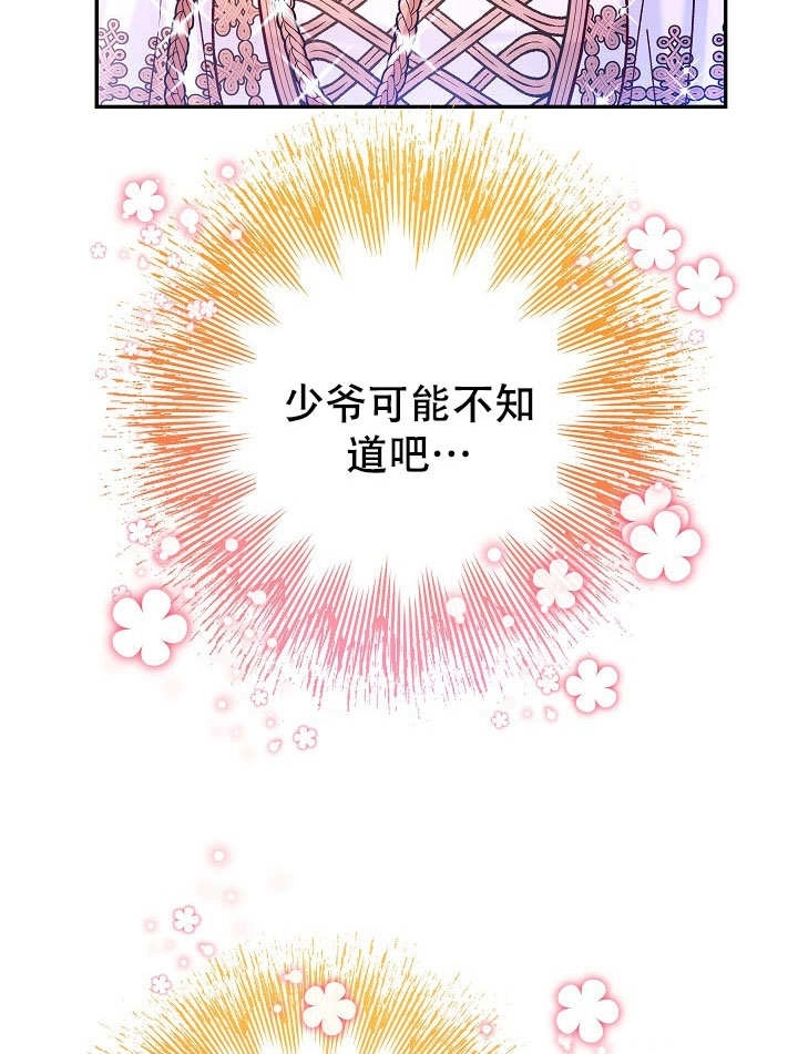 《海军上将的妖妻》第72话 第37页