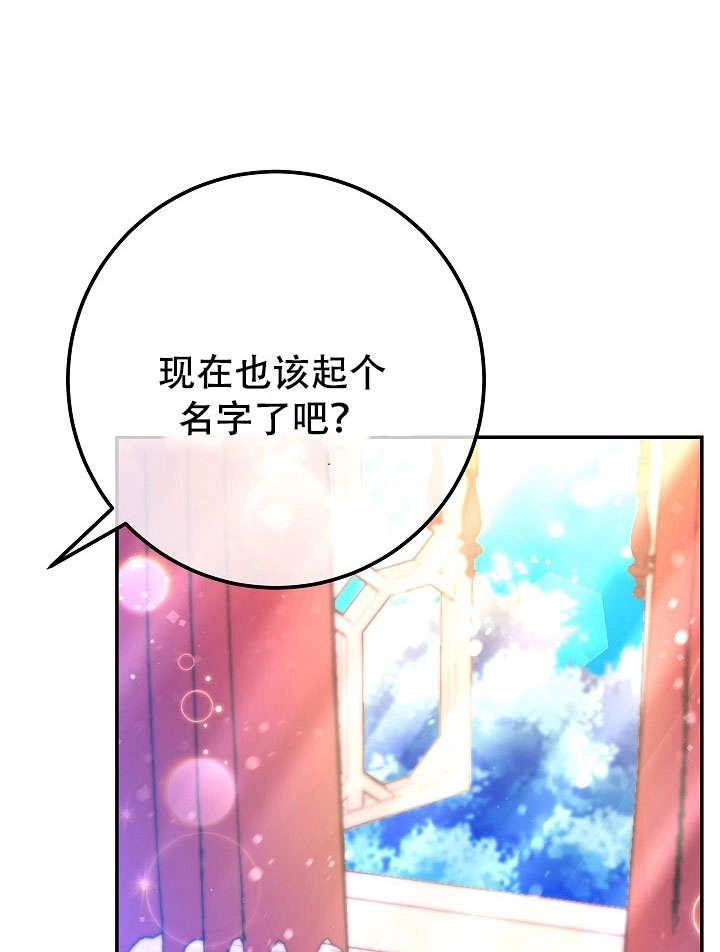 《海军上将的妖妻》第72话 第40页