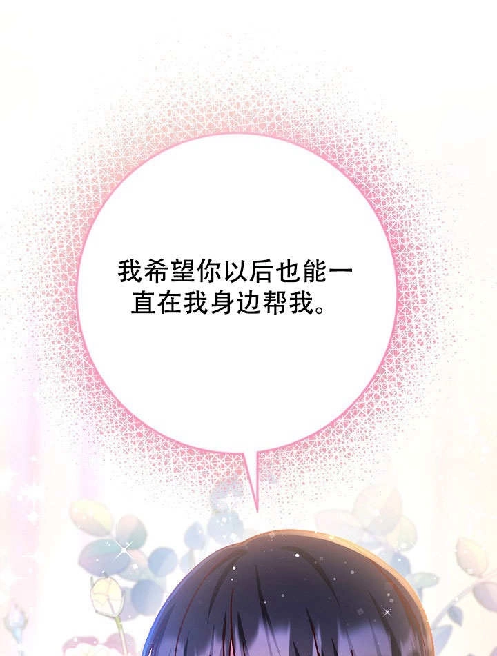 《海军上将的妖妻》第72话 第32页