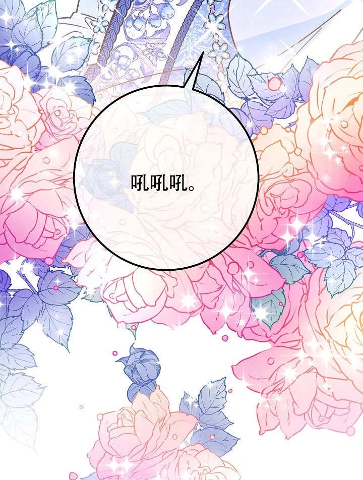 《海军上将的妖妻》第72话 第61页