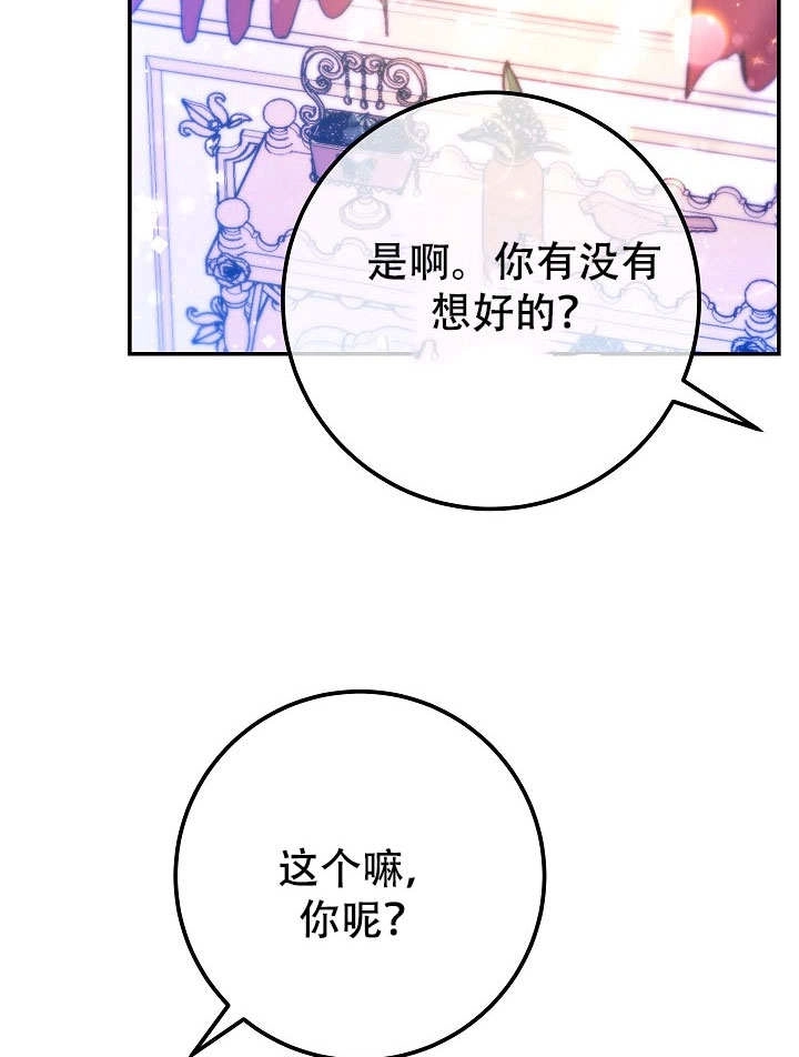 《海军上将的妖妻》第72话 第41页