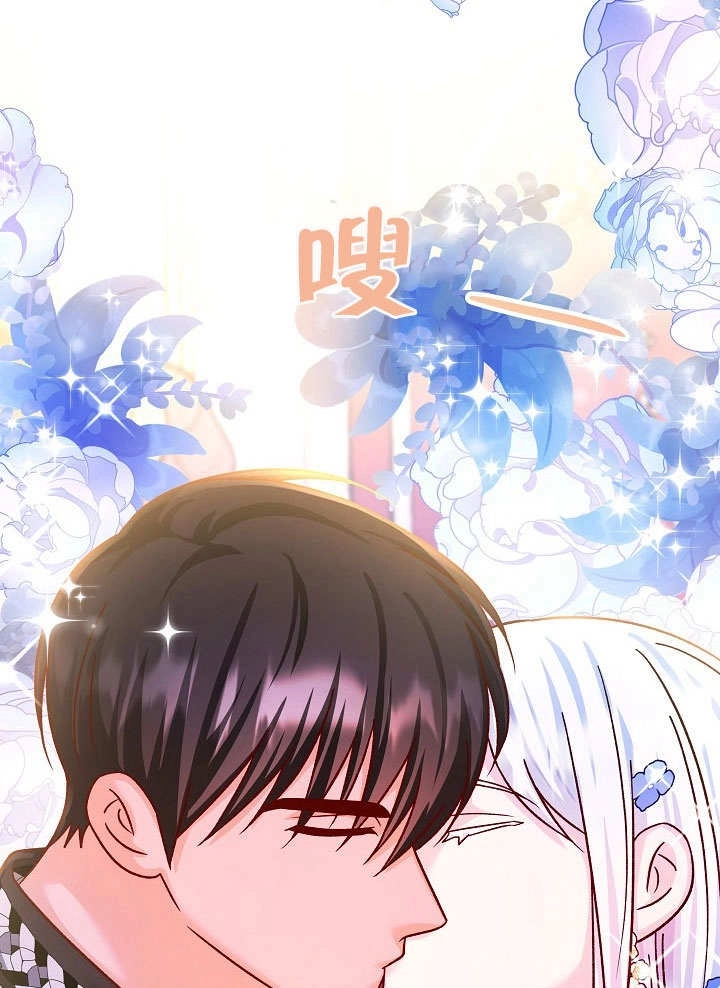 《海军上将的妖妻》第72话 第101页