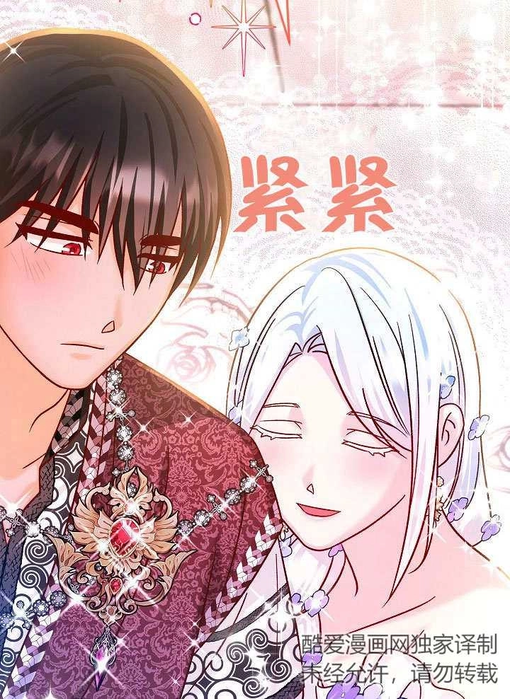 《海军上将的妖妻》第72话 第109页