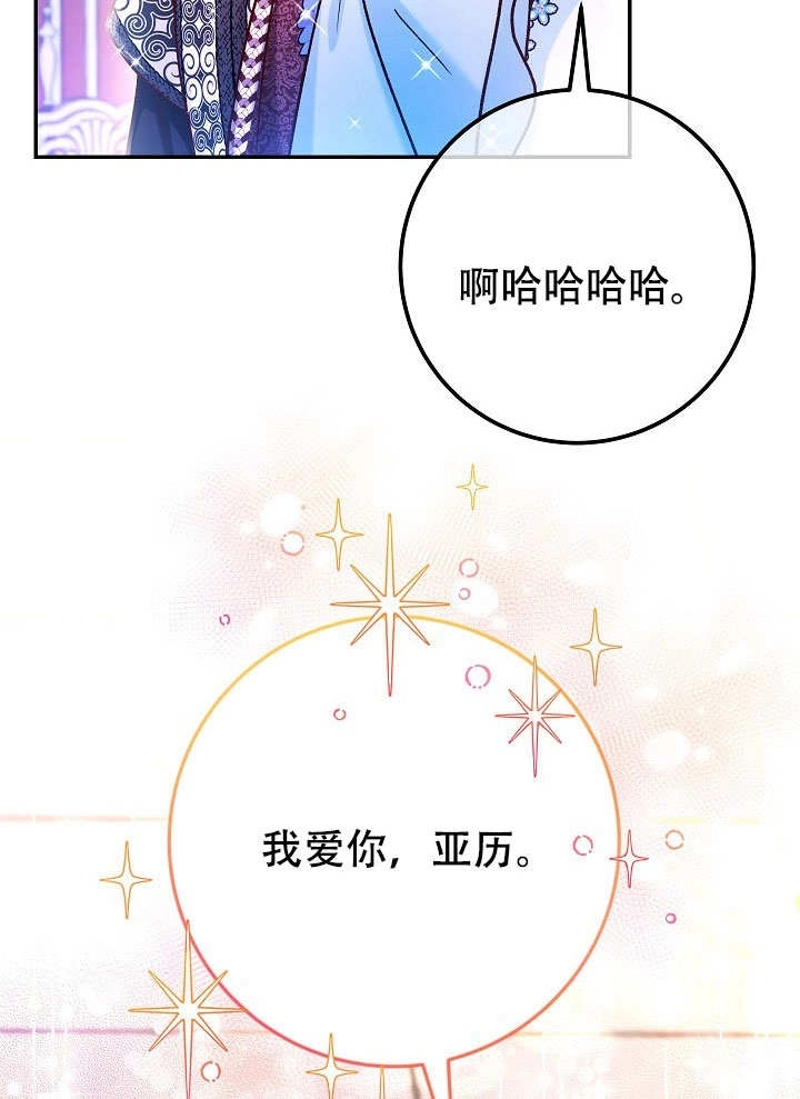 《海军上将的妖妻》第72话 第108页