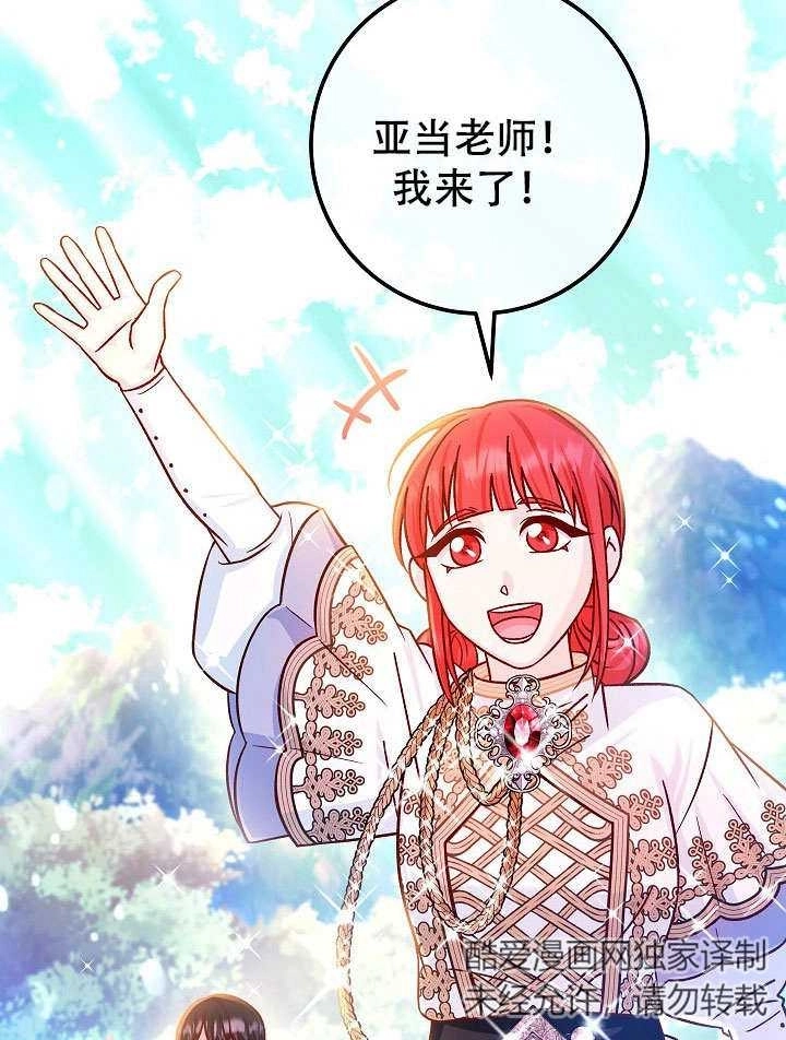 《海军上将的妖妻》第72话 第3页