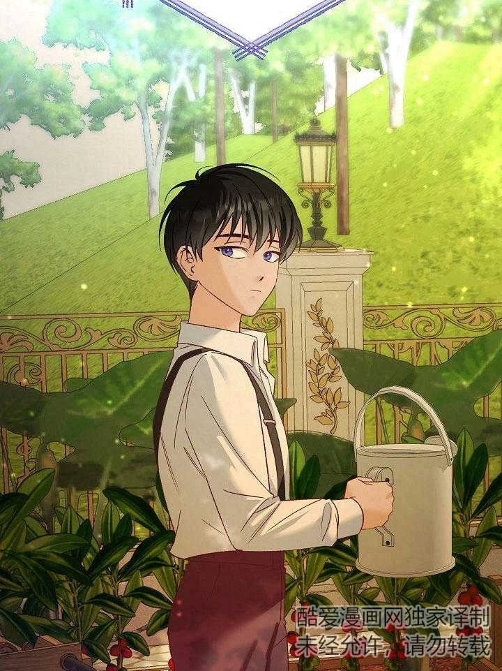 《海军上将的妖妻》第08话 第6页