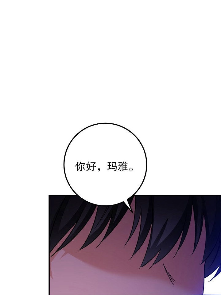 《海军上将的妖妻》第08话 第37页