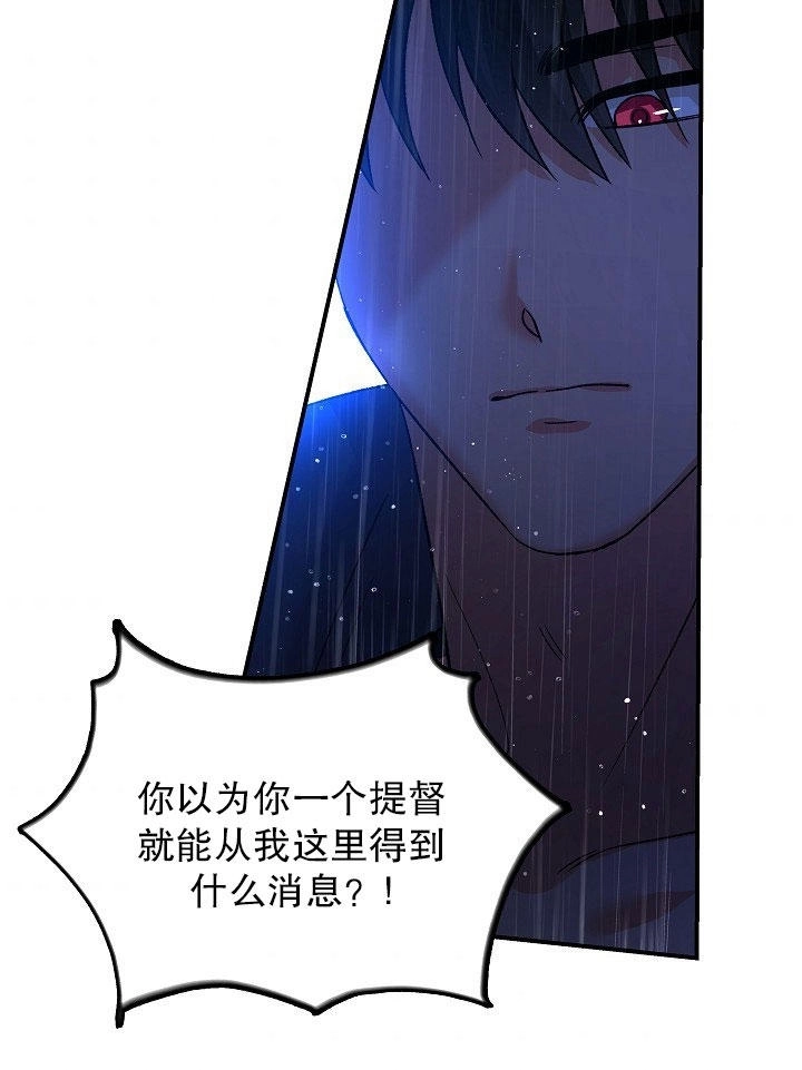 《海军上将的妖妻》第08话 第73页