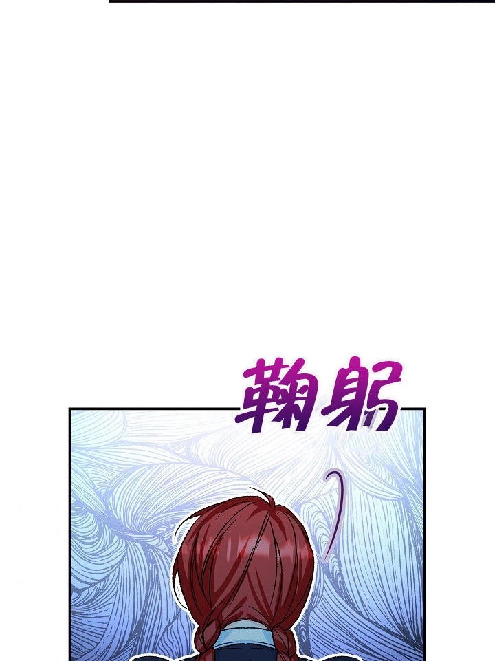 《海军上将的妖妻》第08话 第38页