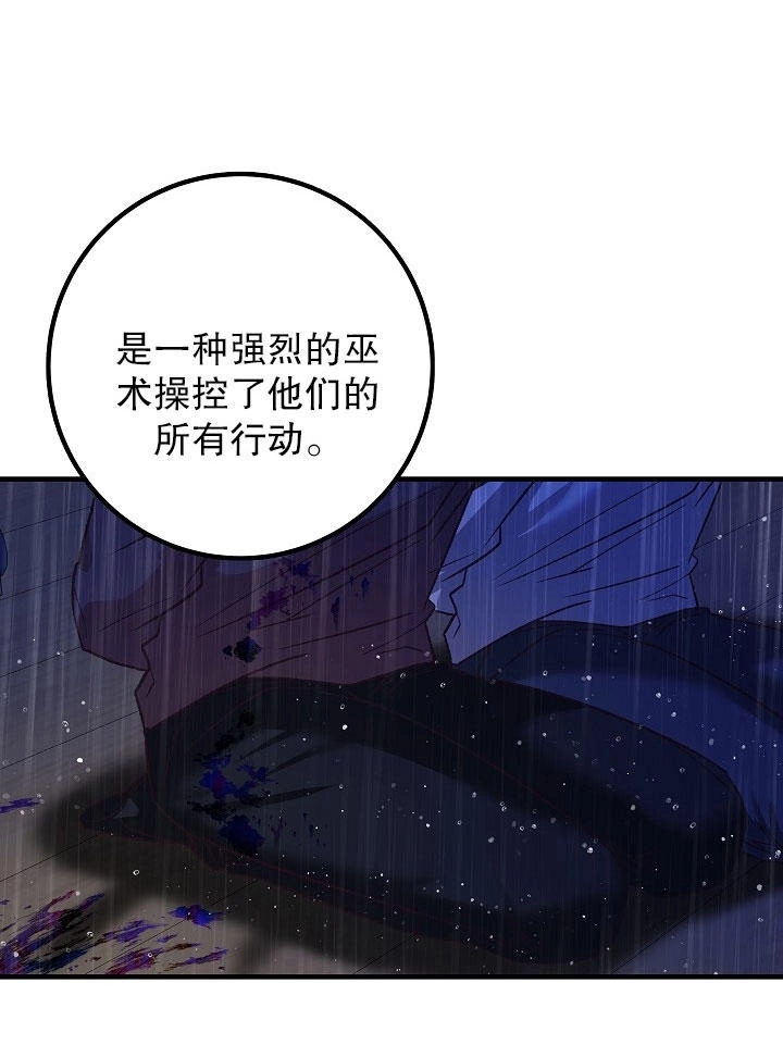 《海军上将的妖妻》第08话 第82页