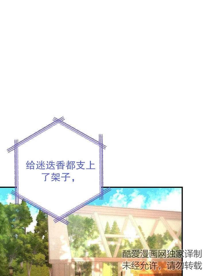 《海军上将的妖妻》第08话 第1页
