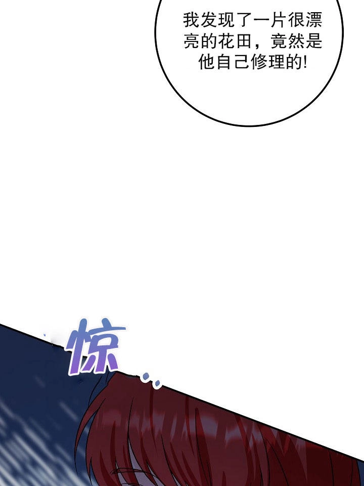 《海军上将的妖妻》第08话 第34页
