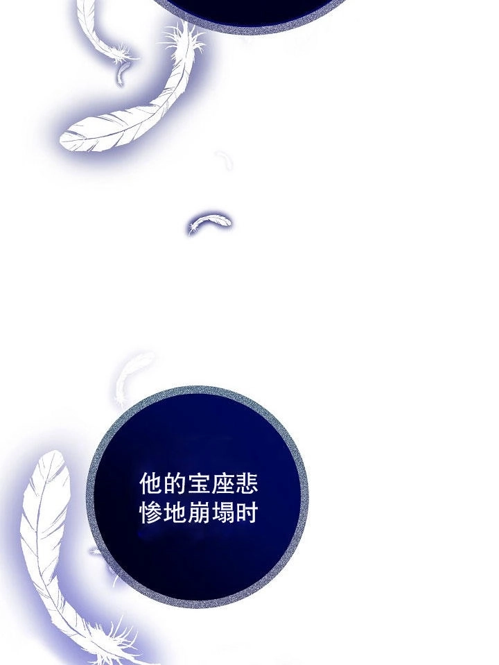 《海军上将的妖妻》第08话 第101页