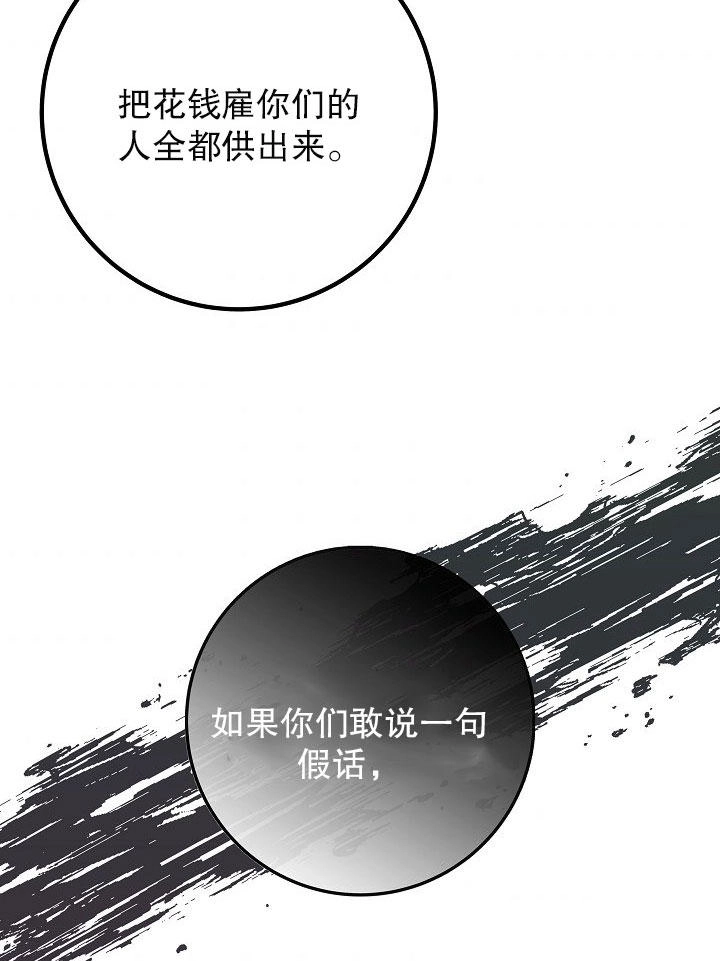 《海军上将的妖妻》第08话 第62页
