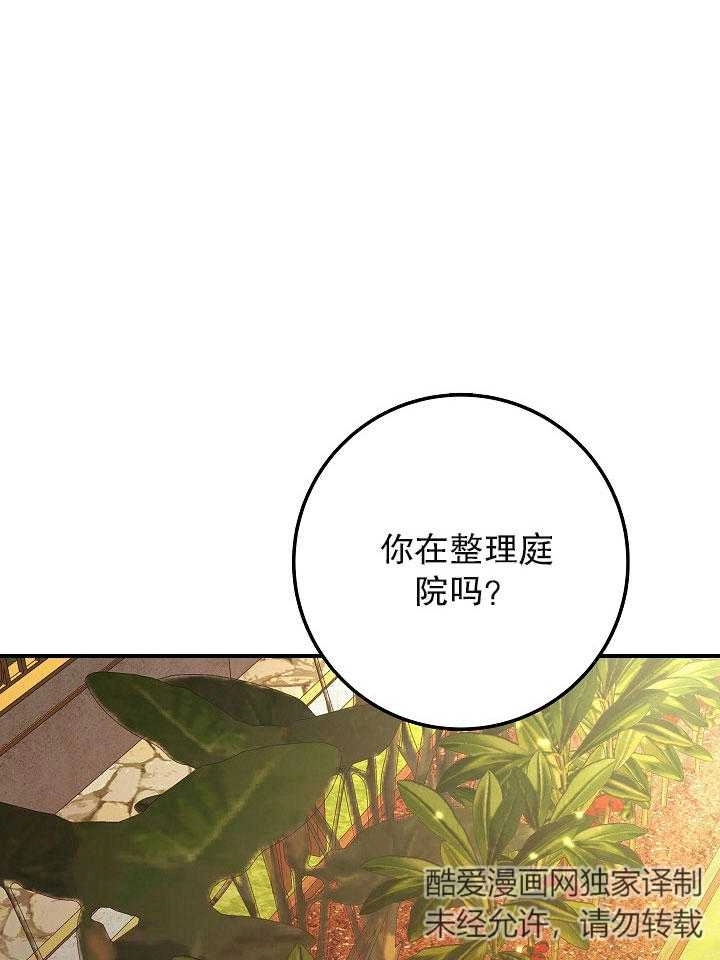 《海军上将的妖妻》第08话 第15页