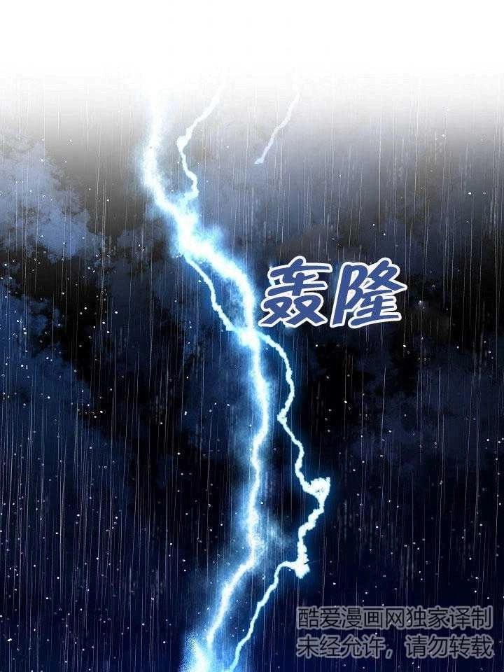 《海军上将的妖妻》第08话 第51页