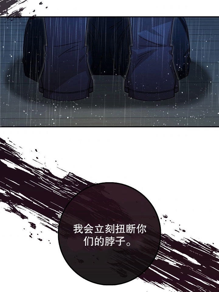 《海军上将的妖妻》第08话 第63页