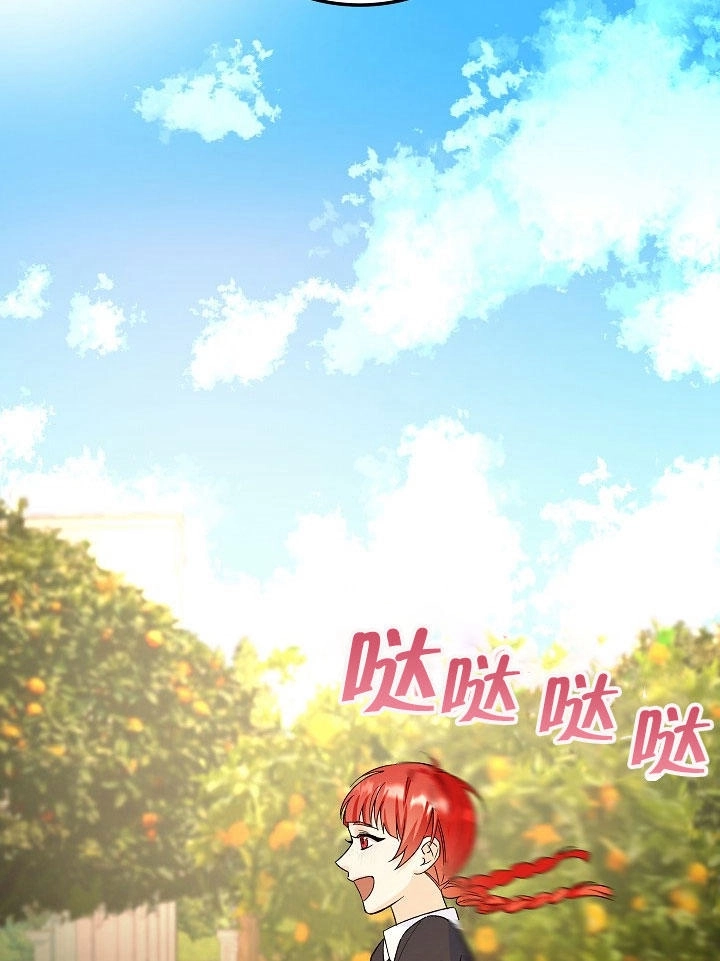《海军上将的妖妻》第08话 第26页