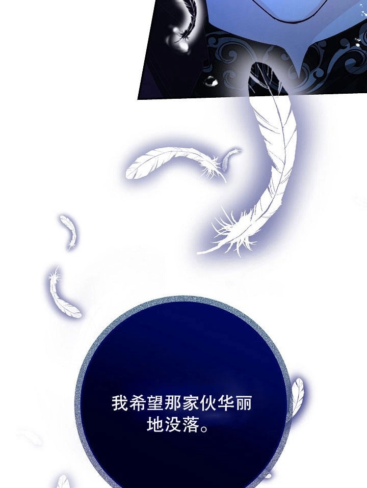 《海军上将的妖妻》第08话 第100页