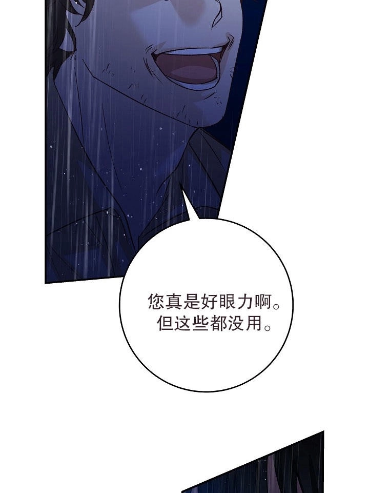 《海军上将的妖妻》第08话 第72页