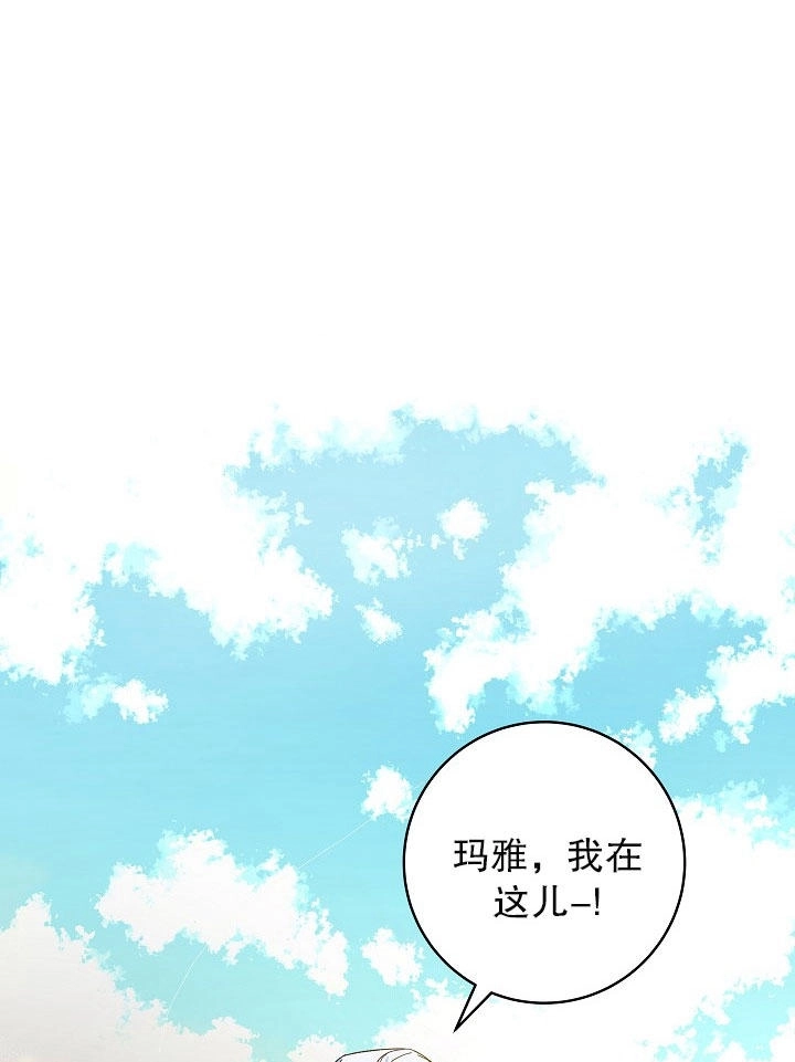 《海军上将的妖妻》第08话 第28页