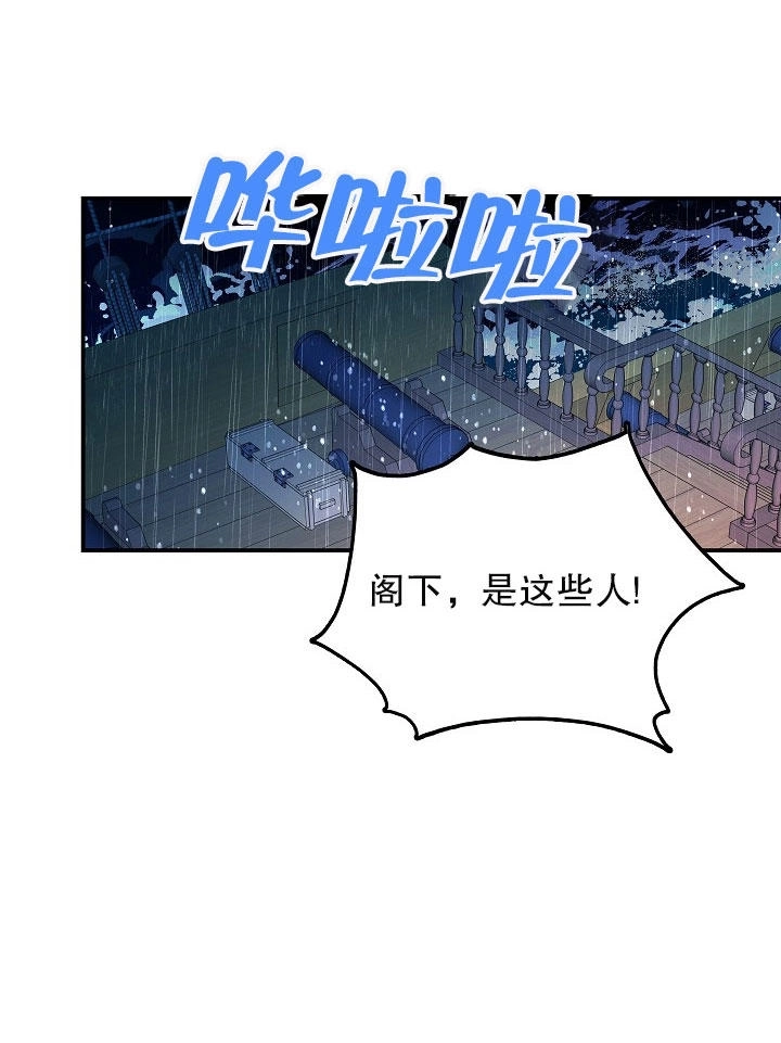 《海军上将的妖妻》第08话 第54页