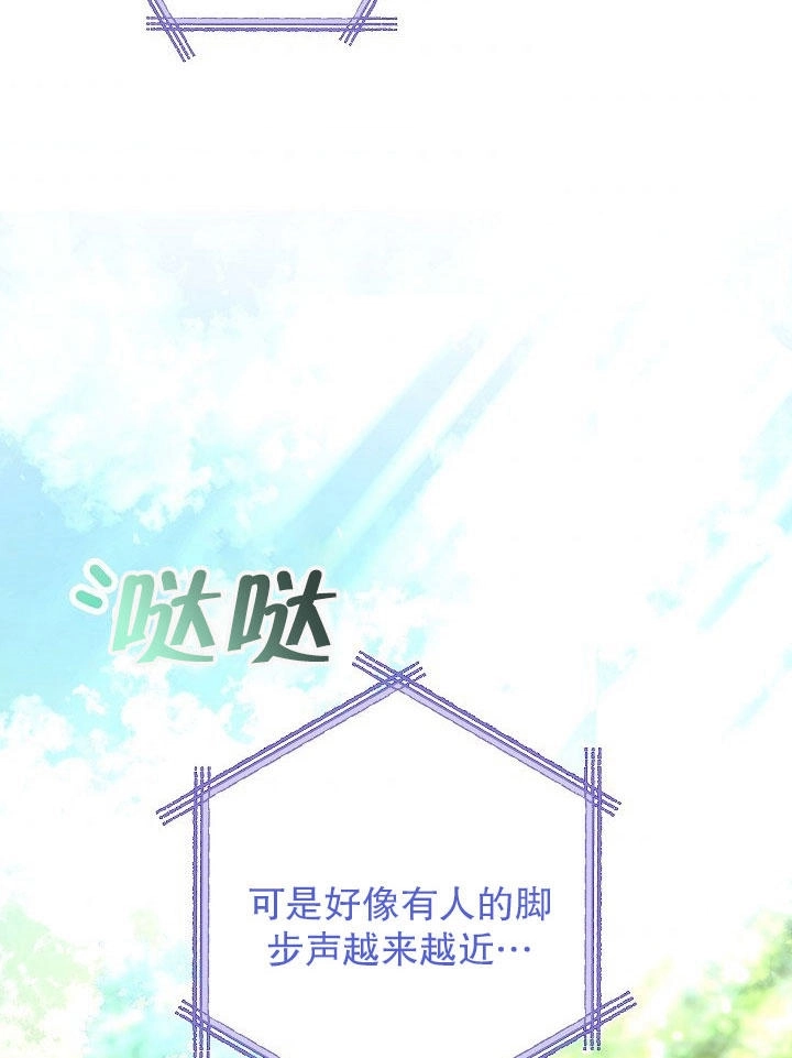 《海军上将的妖妻》第08话 第5页