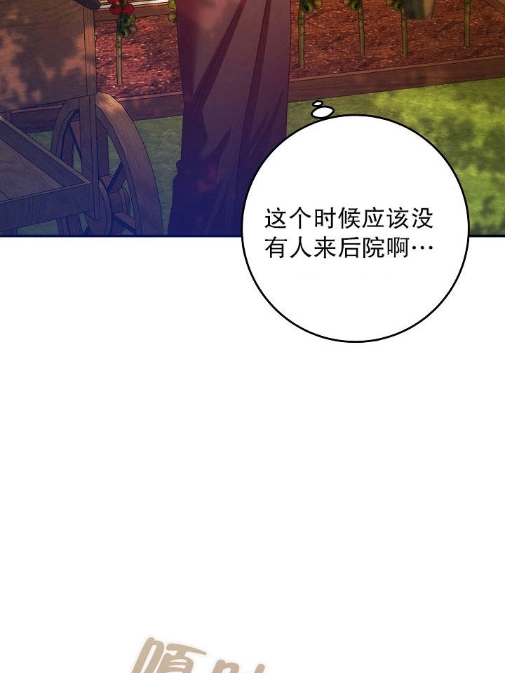 《海军上将的妖妻》第08话 第7页