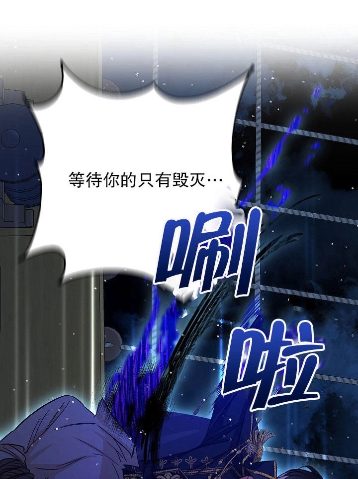 《海军上将的妖妻》第08话 第77页