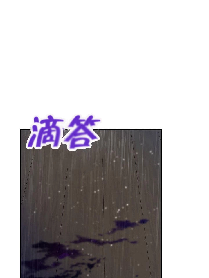 《海军上将的妖妻》第08话 第79页