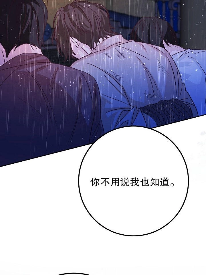 《海军上将的妖妻》第08话 第56页