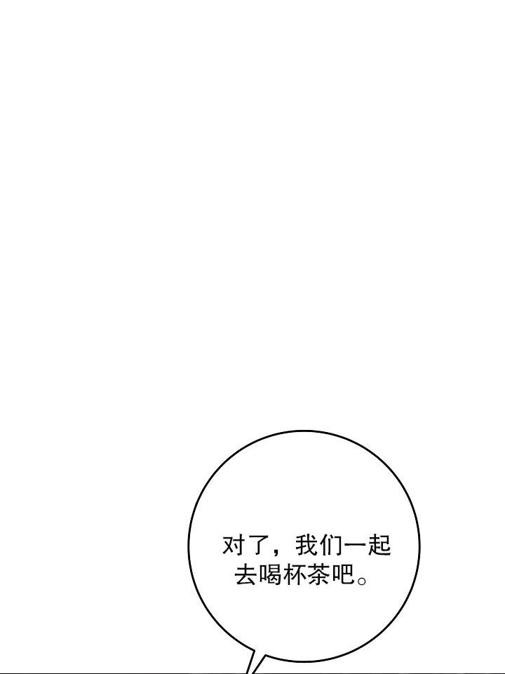 《海军上将的妖妻》第08话 第41页