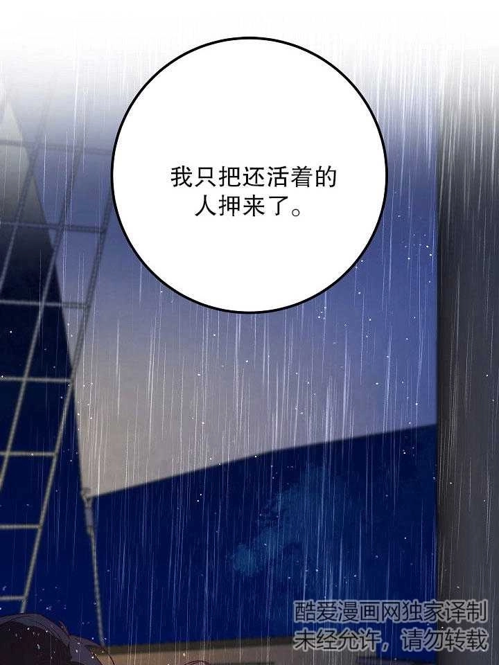 《海军上将的妖妻》第08话 第55页