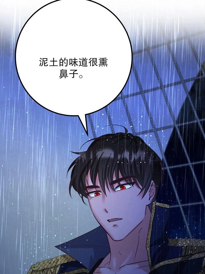 《海军上将的妖妻》第08话 第57页