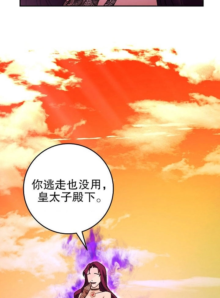 《海军上将的妖妻》第09话 第35页