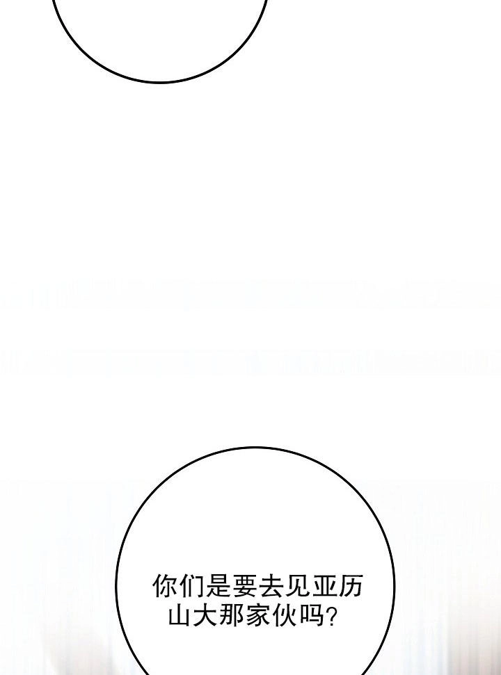 《海军上将的妖妻》第09话 第125页