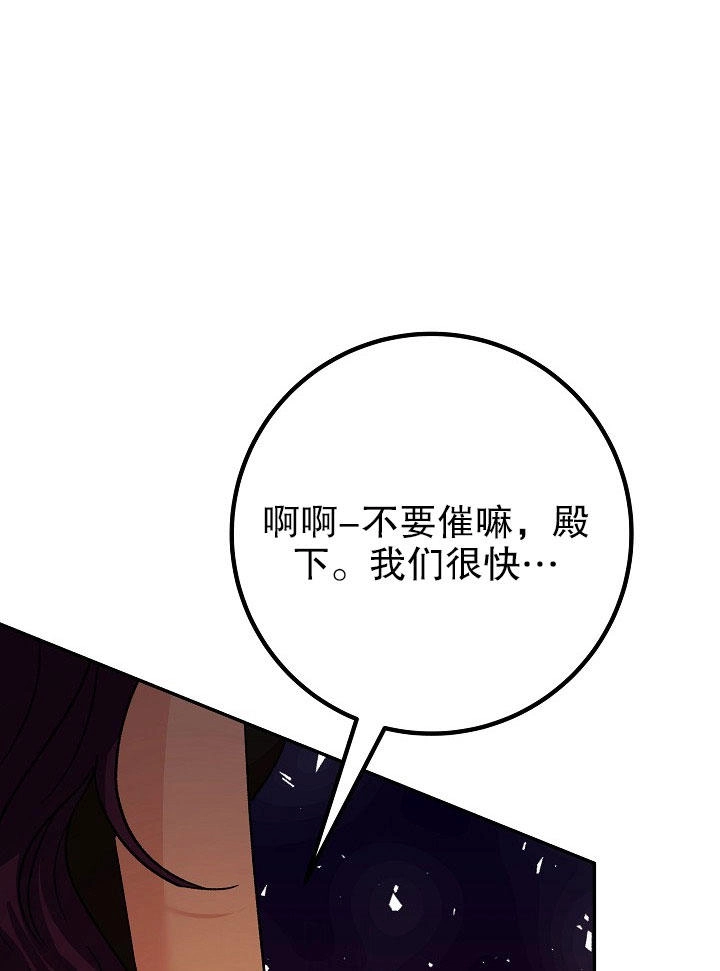 《海军上将的妖妻》第09话 第91页
