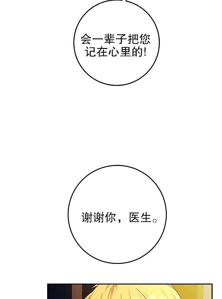 《海军上将的妖妻》第09话 第121页